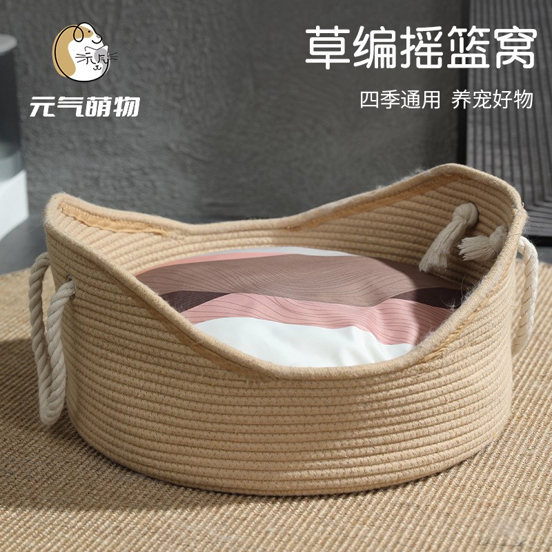 藤编猫窝猫抓板窝一体编织筐摇篮床四季通用猫咪夏季睡觉草编猫床