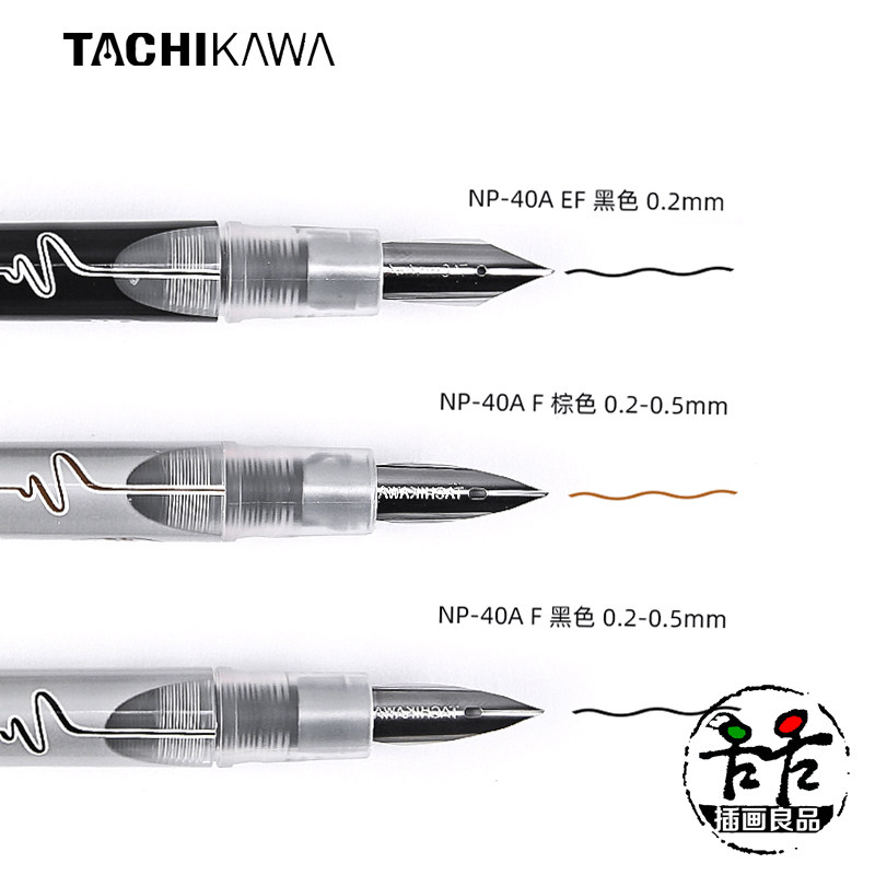立川手绘钢笔勾线笔艺术字书写漫画专用笔制图描线黑色棕色G笔尖,文具电教/文化用品/商务用品,钢笔,淘宝优惠券,粉丝福利购,淘宝优惠卷