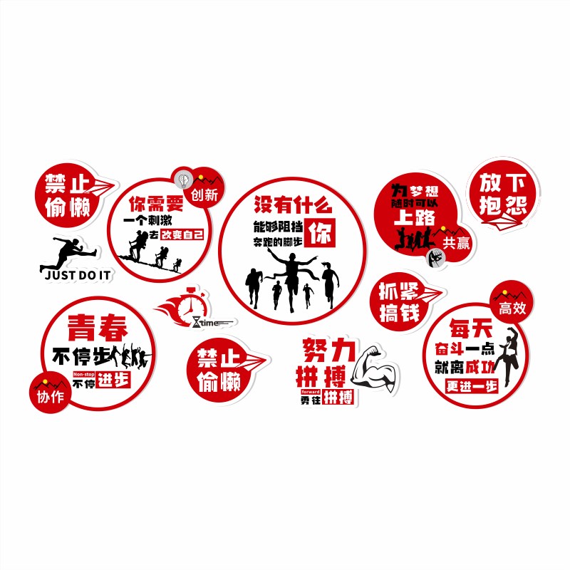 公司企业办公室会议室3d立体亚克力墙贴画文化墙上装饰励志标语贴