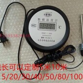 包邮 温度计测温表水塘养殖蘑菇培育室5米 200型数显式 北京普特WMZ