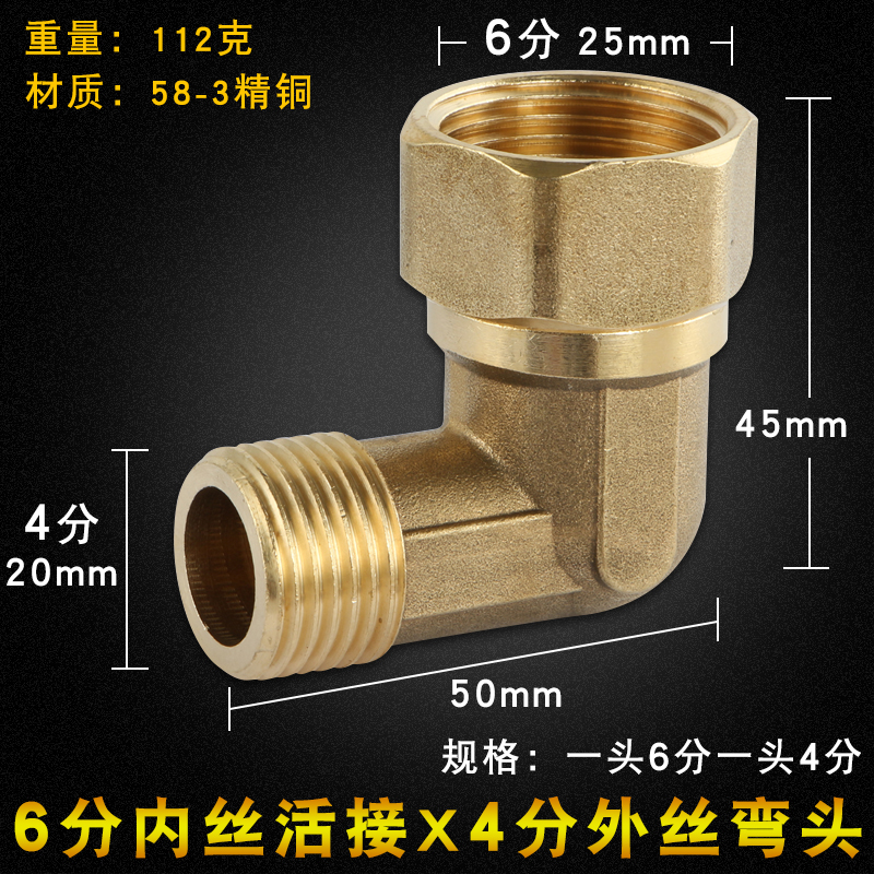 变径内外丝接头异径三通弯头管古外丝配件6分变4分DN15dn20铜管