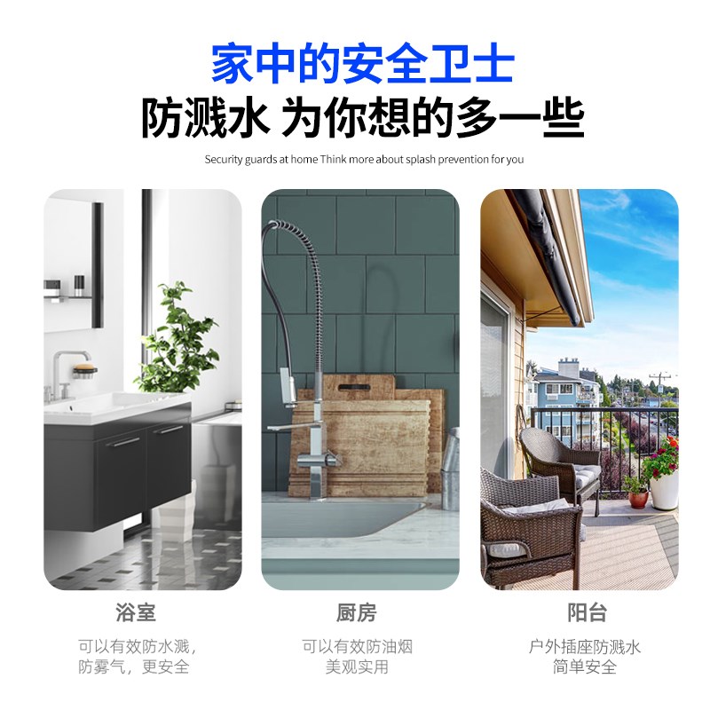 明装插座防水罩热水器插座大插头防水盒漏电保护开关电源保护罩盖