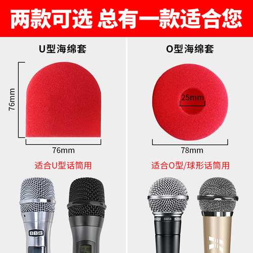 话筒套一次性麦克风套咪罩话筒罩加厚海绵套防喷罩质量好数量准确