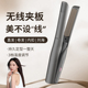 无线直板夹小型刘海夹板直发夹卷发两用小夹板迷你便携充电卷发棒