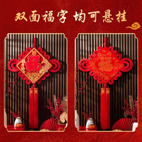 2025新款中国结挂饰过年福字挂件客厅高档入户门镇宅挂饰新年装饰