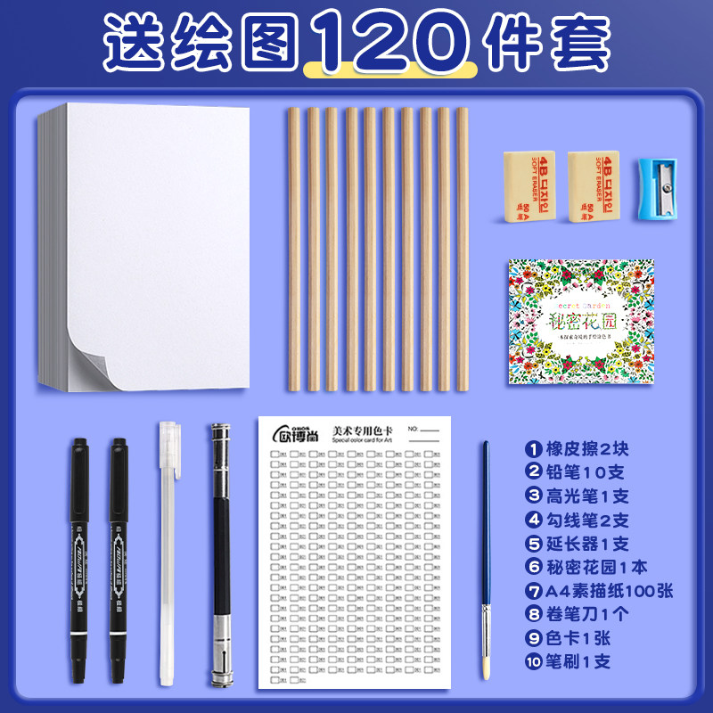 专业200色彩铅彩色铅笔涂色美术生画画专用水溶性手绘画笔套装120,文具电教/文化用品/商务用品,彩铅,淘宝优惠券,粉丝福利购,淘宝优惠卷
