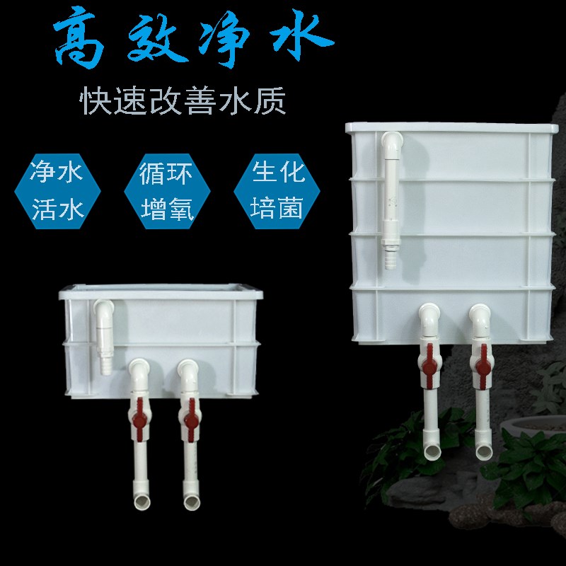 鱼缸过滤箱周转箱鱼缸过滤器循环系统三层过滤盒鱼缸过滤设备乌龟
