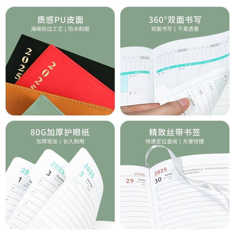 2025年日程本高颜值日历记事本a5时间管理效率手册简约商务办公笔,文具电教/文化用品/商务用品,手帐/日程本/计划本,淘宝优惠券,粉丝福利购,淘宝优惠卷