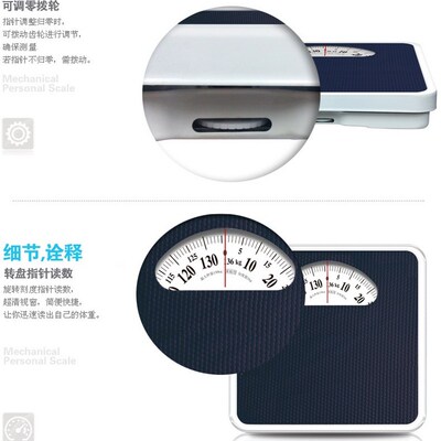 香山体重秤称重精准家用人体秤健康成人秤机械秤指针秤无需体重秤
