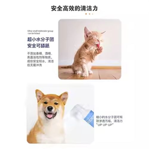 【便携装】它净蚕丝蛋白猫咪免洗澡清洁干洗宠物开结喷雾去黄胡子