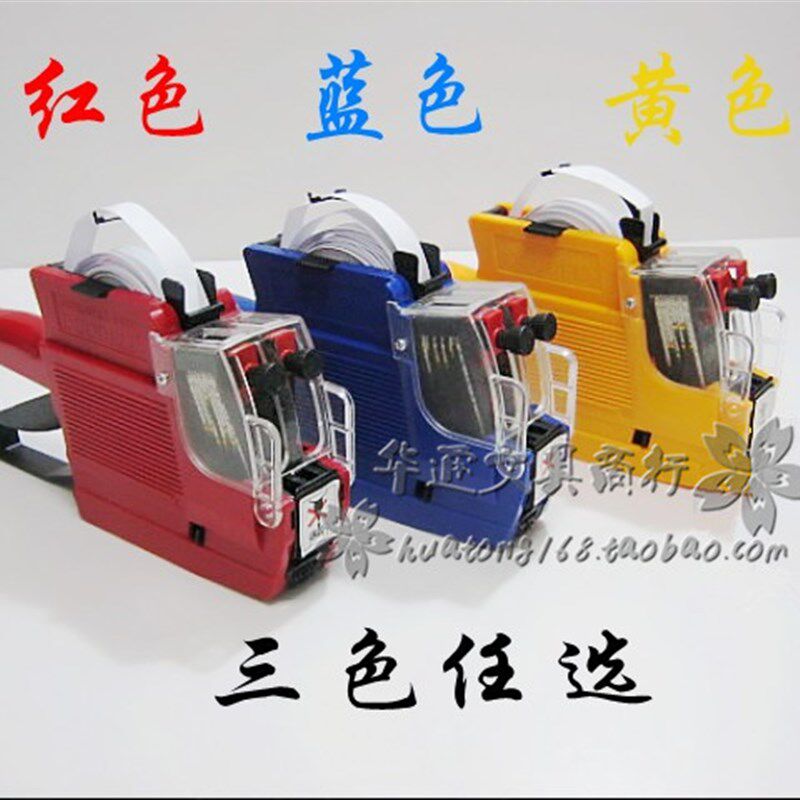 包邮10位MX-6600双排打价机 标价机 打码机 打价格标签机 打价器