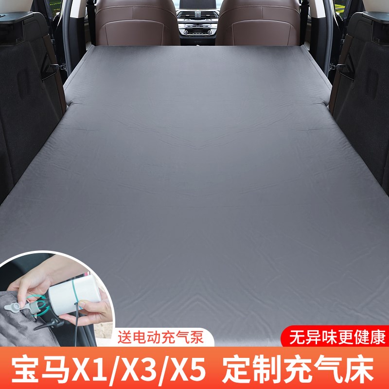 24款宝马x1专用车载充气床垫汽车后排睡垫后备箱睡觉神器气垫床车