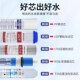 迎春净水器RO膜反渗透10寸通用滤芯活性炭PP棉滤芯家用五级全套
