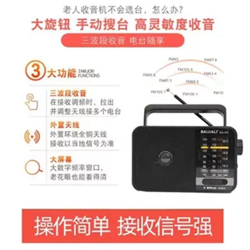 收音机老人专用多波段便携式随身听唱戏机播放器FM调频可充电