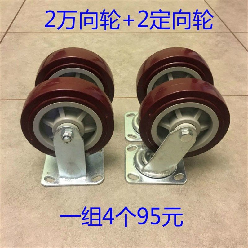 包邮6寸万向轮重型轮聚氨酯静音轮脚手架轮子平板车轮拖车轮轱辘