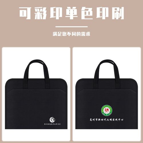 文件包手提袋牛津布大容量手拎袋防水公文包男款会议袋印刷logo