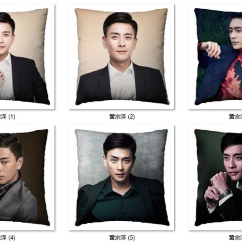 黄宗泽抱枕/来图定制办公腰靠垫抱枕头/偏偏喜欢你周边/情侣礼物