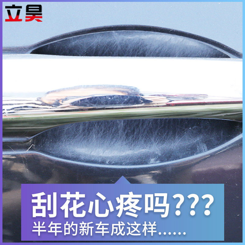 奔驰A级B级C级E级S级汽车门把手保护膜门碗拉手贴膜车门防刮贴纸