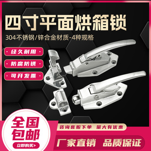 海坦东日平面烘箱门锁可调节拉手搭扣把手冷库门锁烘箱烤箱配件