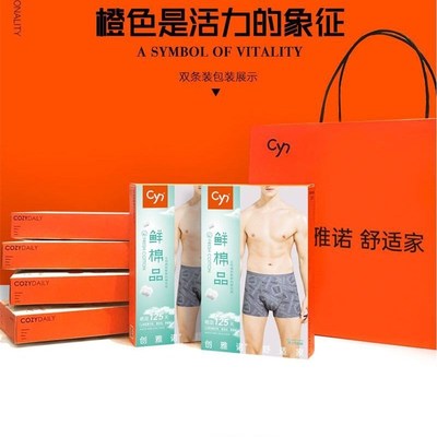 新品创雅诺男士内裤84063弹力莱卡棉窄细腰不勒肚子面料厚实耐穿