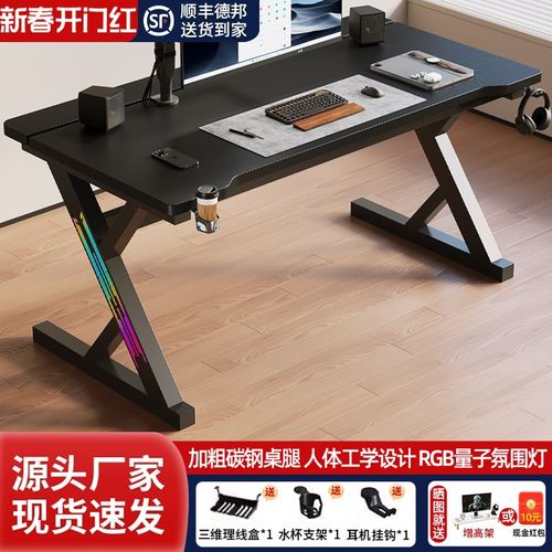 台式电脑桌卧室家用办公桌实木工作台学习书桌碳纤维游戏电竞桌子
