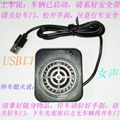 汽车语音提示器上下喇叭安全带手刹启动熄火全自动提醒报警器司机