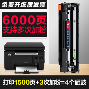 适用惠普hp88A硒鼓M1136MFP nw墨盒388a P1108打印机HP1007 M126a