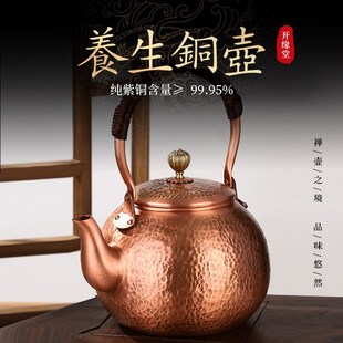复古大容量电陶炉 纯紫铜手工锤纹煮茶壶家用烧水泡茶专用高档中式