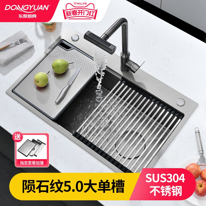 东原S9陨石纹不锈钢水槽大单槽sus304加厚厨房洗菜盆5mm台中台下