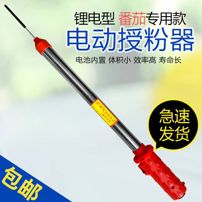 前窗电动授粉器大棚番茄小西红柿子温室振动点器动授粉器,农机/农具/农膜,授粉器/点花器,淘宝优惠券,粉丝福利购,淘宝优惠卷