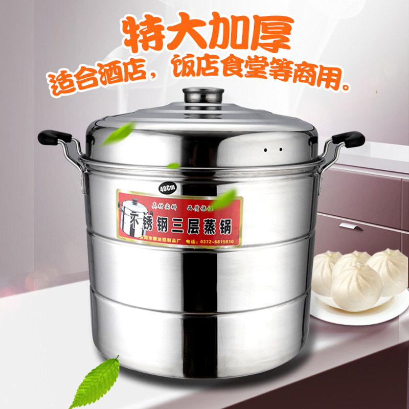 不锈钢蒸锅40cm45cm50cm55cm家用大汤锅商用三层超大大容量特大号