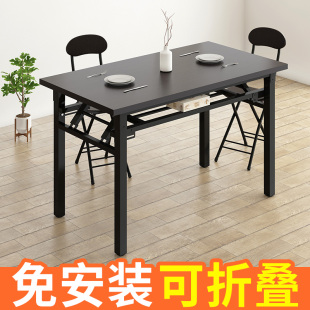 可折叠桌子简约租房用餐桌家用长C方形简易小户型方桌长桌吃饭摆