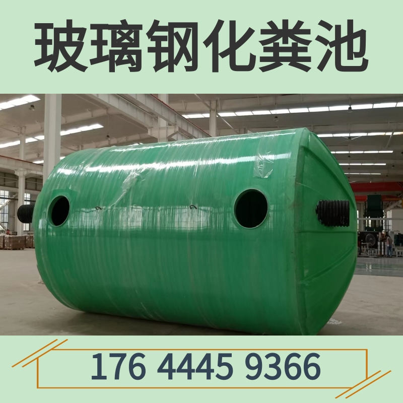 成品玻璃钢化粪池新农村厕所污水改造立方加厚款定制,基础建材,化粪池,淘宝优惠券,粉丝福利购,淘宝优惠卷