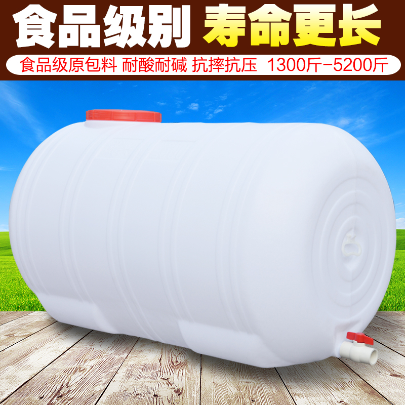 超大储水桶水罐储水箱水塔卧式塑料桶圆桶蓄水桶2吨3吨大号大容量