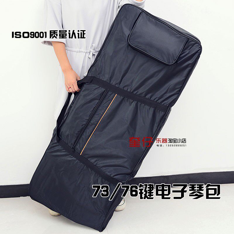 数码电子琴包键加厚琴包键科通用包防水琴袋肩N
