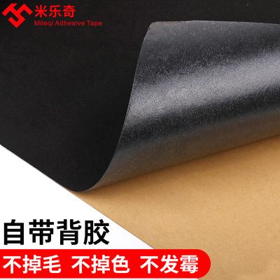 沧野镜头消光黑色背胶绒布胶带植绒布摄影吸光柜台展示道具自粘黑