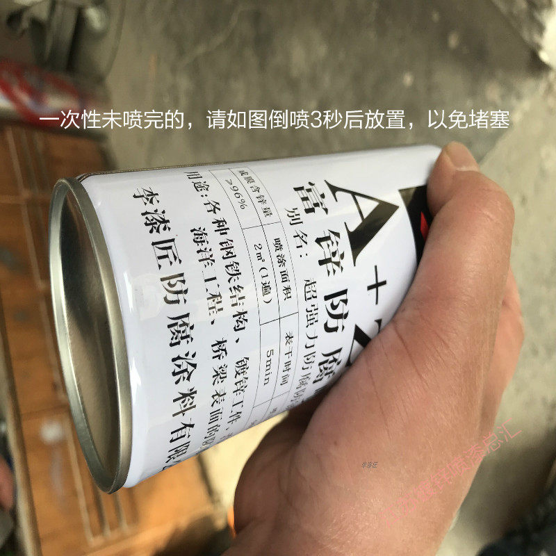 热卖李漆匠镀锌富锌防腐自动喷漆银富锌船舶设备防腐防锈涂料,基础建材,金属漆,淘宝优惠券,粉丝福利购,淘宝优惠卷
