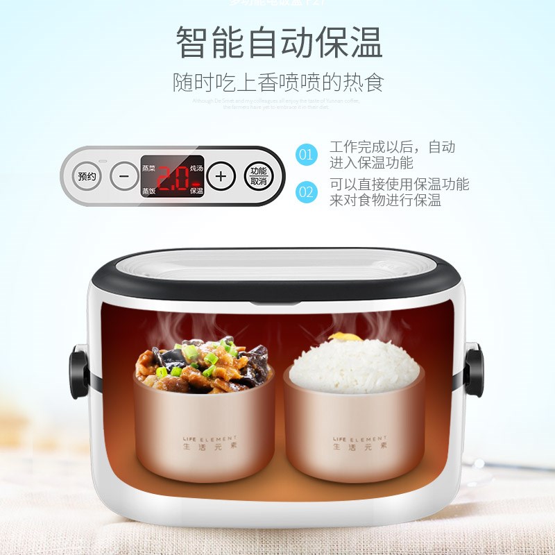 生活元素小型电热饭盒定时保温带饭煲可插电加热蒸饭器双陶瓷内胆