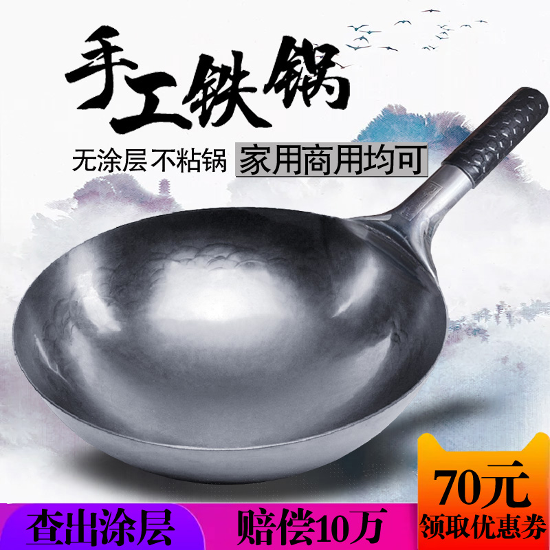手工锻打章丘老式铁锅圆底家用商用炒菜锅不粘锅无涂层燃气灶适用