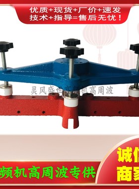 高频热合机十字模具架陶瓷柱头高周波陶瓷绝缘柱平衡绝缘陶瓷柱