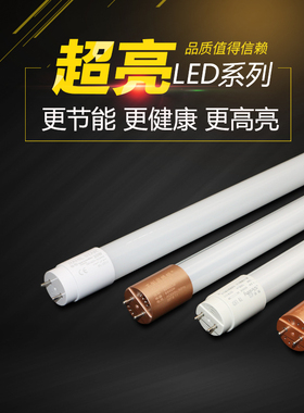 TLED灯管米端灯管wwwLED光管防爆灯支架专用