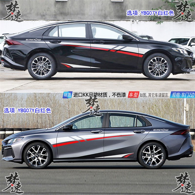 适用广汽传祺影豹车贴拉花 动感车身腰线彩条贴画装饰新帝豪逸动