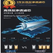 锐普净水器通用零陈水纯水大厨下式 反渗透直饮