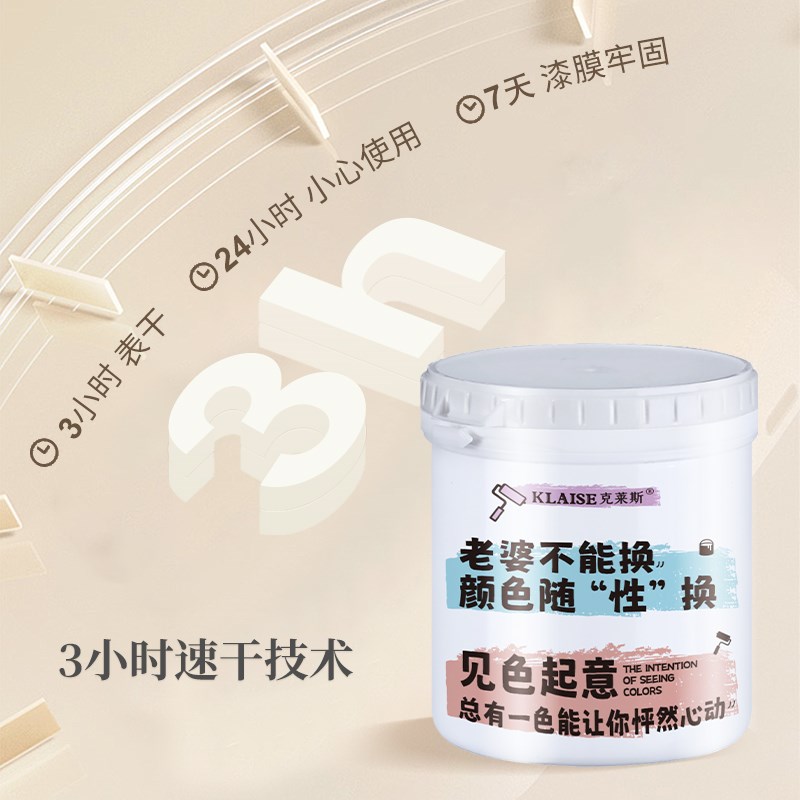 水性木器漆木头清漆油漆家用自刷涂料家具翻新柜子木门漆改色喷漆