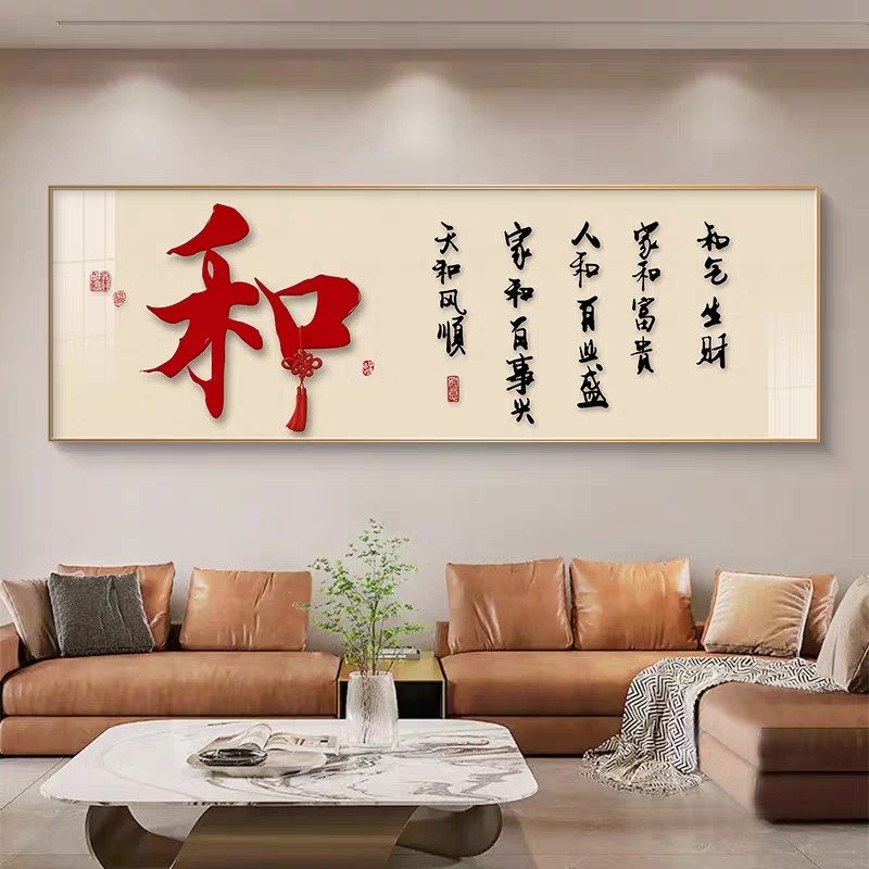 福字新客厅装饰画横沙发背景墙壁画百福图书房茶室挂画,家居饰品,现代装饰画,淘宝优惠券,粉丝福利购,淘宝优惠卷