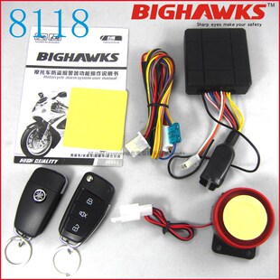 镖鹰大运力帆摩车防盗器报警器钥匙启动型助力车