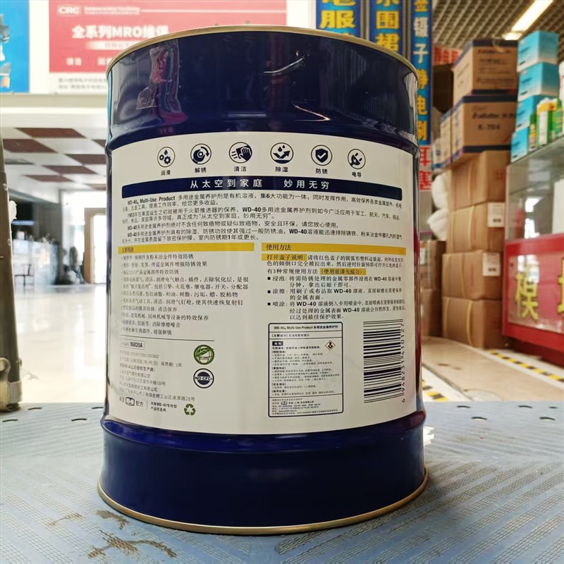 WD-40除锈剂防锈润滑油螺丝除锈清洗剂 4L大桶wd40防锈油喷剂20L