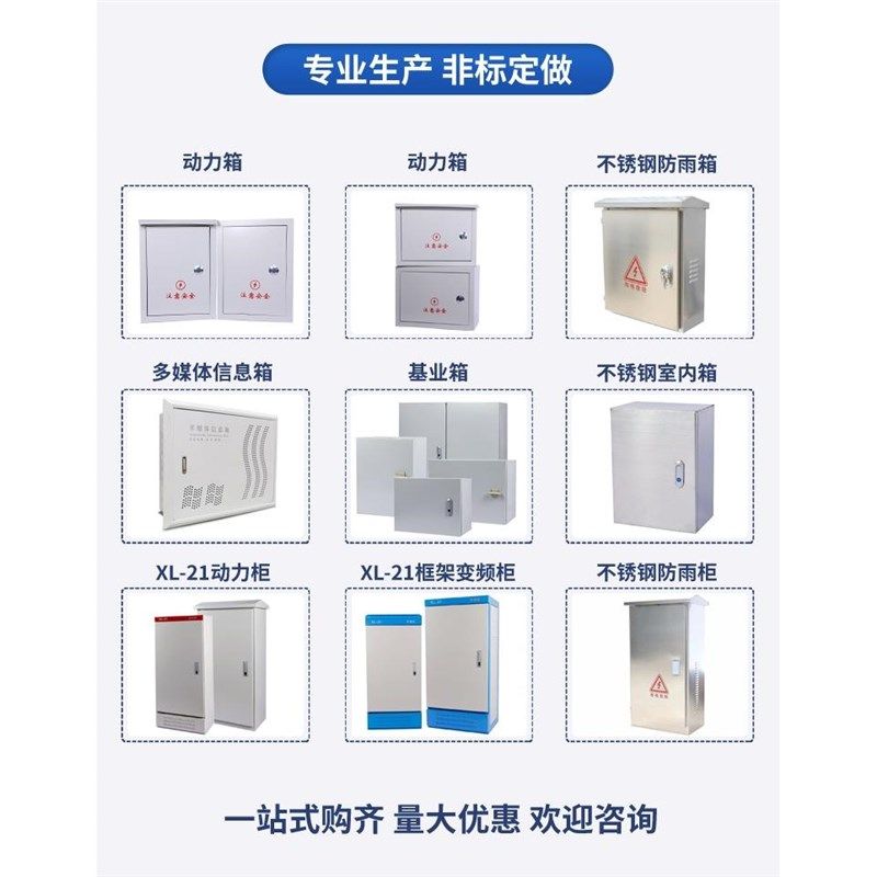 室内外动力明装盒小型配电箱带锁室外箱铁皮设备箱防水电表箱水泵,电子/电工,弱电布线箱,淘宝优惠券,粉丝福利购,淘宝优惠卷