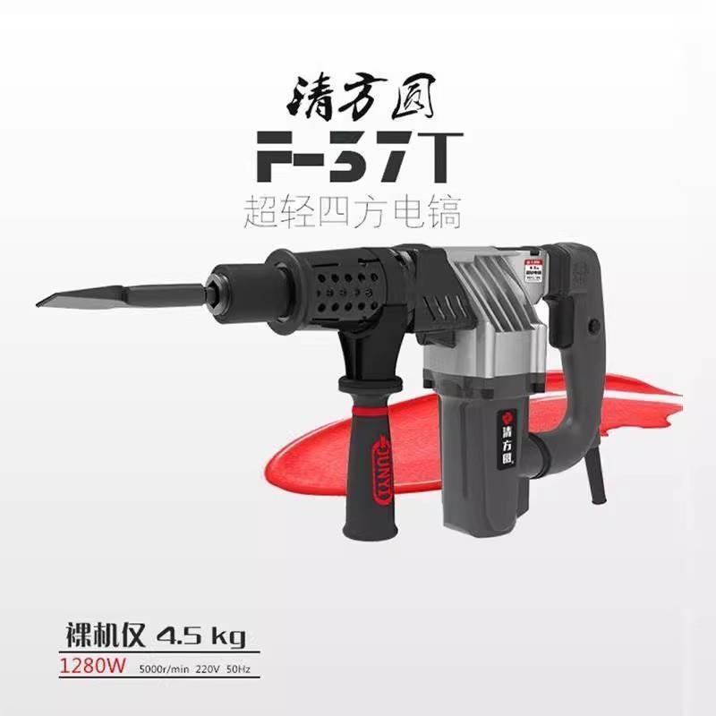 清方圆37K迈特利28K离合电锤28D电镐工业级双用两用多功能锤钻37T