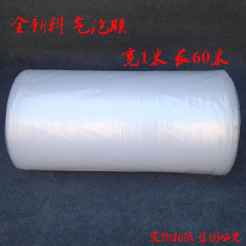 新料加厚快递打包气泡纸气泡包装防震泡沫纸气泡膜袋宽m